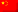 Κινεζικα (Απλοποιημένα)